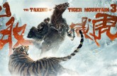 The-Taking-Of-Tiger-Mountain-goldposter_com_2