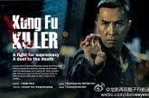 Kung-Fu-Killer